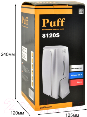 Дозатор Puff 8120S