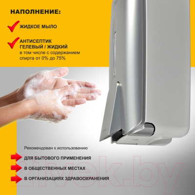 Дозатор Puff 8120S