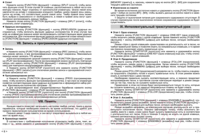 Изображение товара Синтезатор Jonson&Co JC-2700