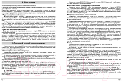 Изображение товара Синтезатор Jonson&Co JC-2700