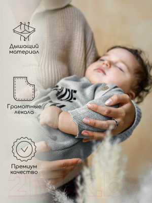 Комбинезон для малышей Amarobaby Pure Love Made / AB-OD23-PLM5/11-62 (серый, р.62)