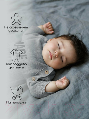 Комбинезон для малышей Amarobaby Pure Love Made / AB-OD23-PLM5/11-62 (серый, р.62)