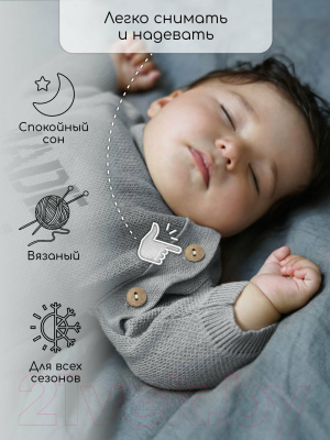 Комбинезон для малышей Amarobaby Pure Love Made / AB-OD23-PLM5/11-62 (серый, р.62)