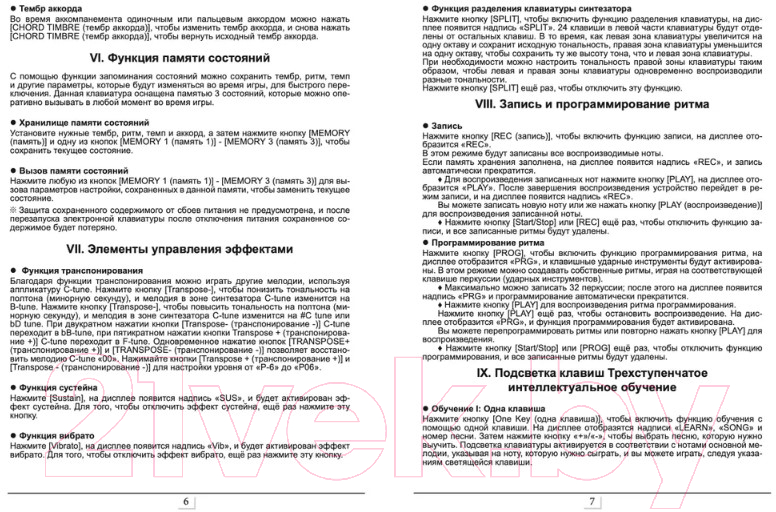 Синтезатор Jonson&Co JC-825