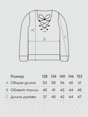 Свитшот детский Amarobaby Top / AB-OD23-T28/11-134 (серый, р.134)