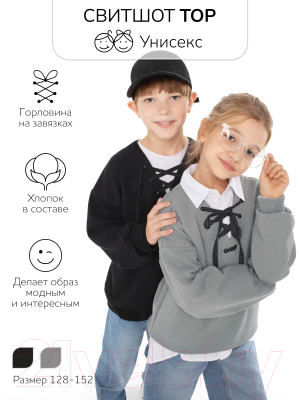 Свитшот детский Amarobaby Top / AB-OD23-T28/09-152 (черный, р.152)