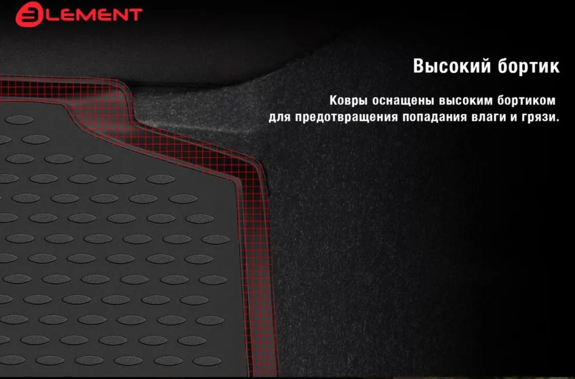 Коврик для багажника ELEMENT ELEMENTAN0398B13 для Voyah Free