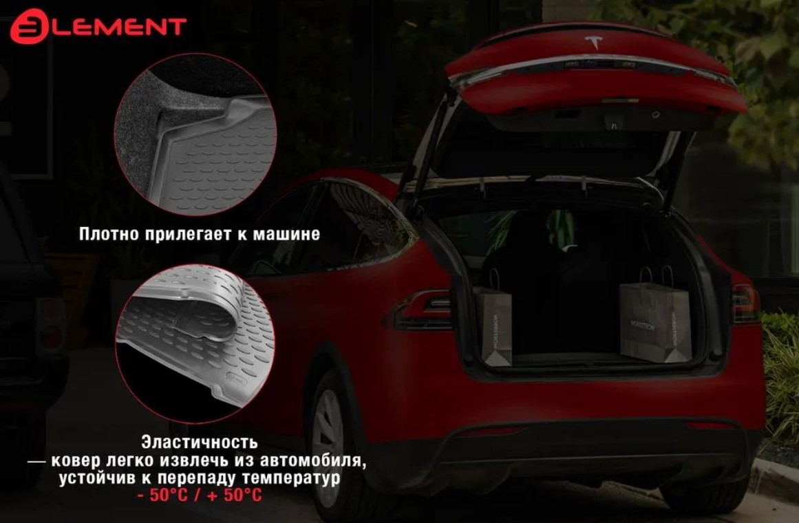 Коврик для багажника ELEMENT ELEMENTAN0398B13 для Voyah Free