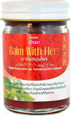 Бальзам для тела Banna Balm With Herb (50г)