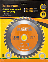 

Пильный диск Монтаж, MT172090