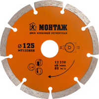 Отрезной диск алмазный Монтаж MT123658 - 