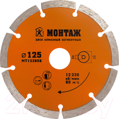 Отрезной диск алмазный Монтаж MT123658