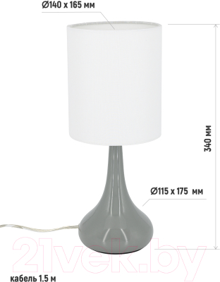Прикроватная лампа ArtStyle HT-713GYW (серый/белый)