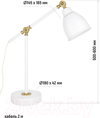 Настольная лампа ArtStyle HT-719W (белый)