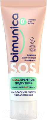 Крем под подгузник Bimunica S.O.S. 0+ (75мл)