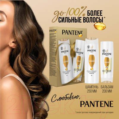 Набор косметики для волос PANTENE Интенсивное восстановление Шампунь 250мл+Бальзам 200мл
