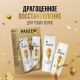 Миниатюра изображения товара Набор косметики для волос PANTENE Интенсивное восстановление Шампунь 250мл+Бальзам 200мл
