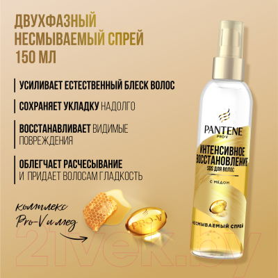 Набор косметики для волос PANTENE Интенсивное восстановление Шампунь 250мл+Спрей 150мл