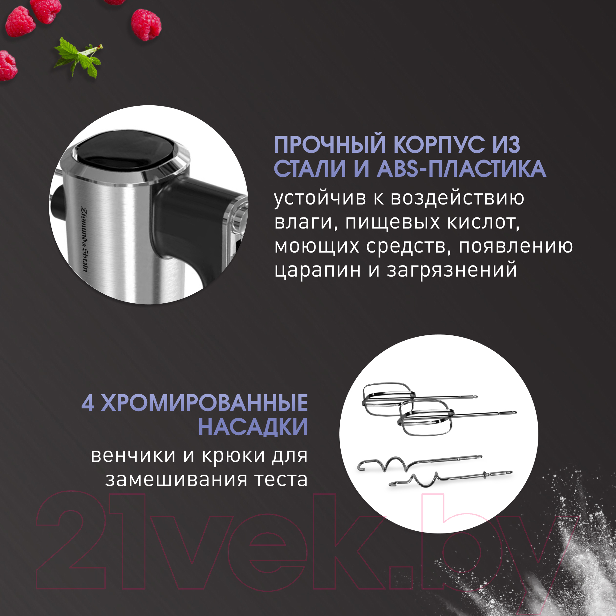 Миксер ручной Zigmund & Shtain ZHM-157 — фото 3