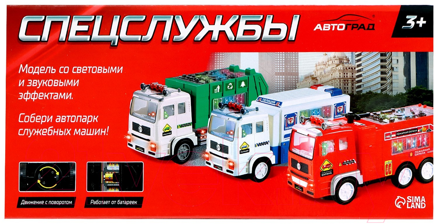 Автомобиль игрушечный Автоград Пожарная служба / 9624275 — фото 9