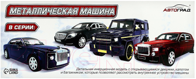 Масштабная модель автомобиля Автоград Купе / 9530286 (черный)