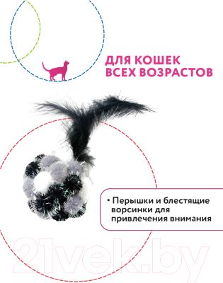 Игрушка для кошек Pet Park Мяч пон-пон с перьями / TOY81891 (серый)