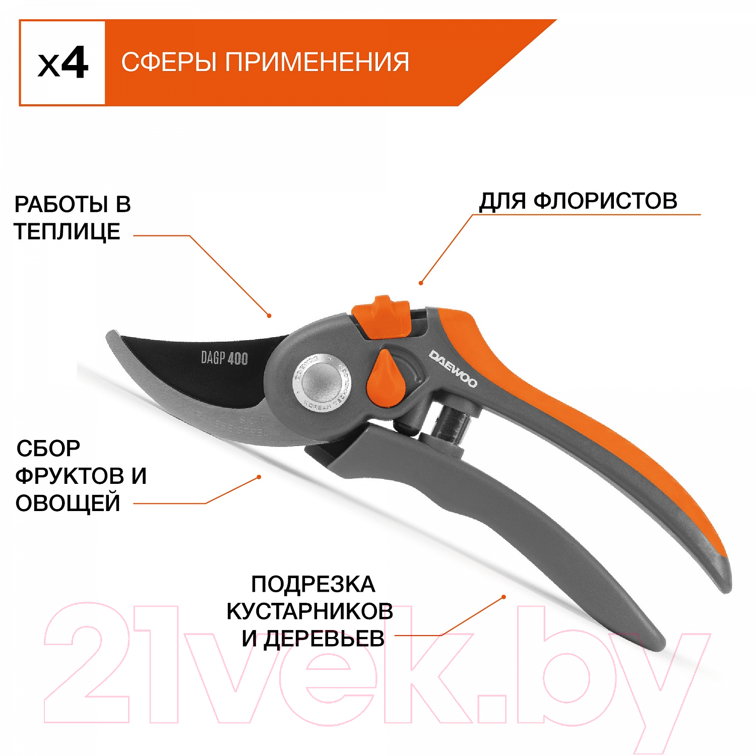 Секатор Daewoo Power DAGP 400