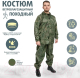 Миниатюра изображения товара Костюм для охоты и рыбалки Helios Походный / T-KS-VVZ-S-PU 5-001 (р.46, кмф цифра)