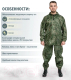 Миниатюра изображения товара Костюм для охоты и рыбалки Helios Походный / T-KS-VVZ-S-PU 5-001 (р.46, кмф цифра)