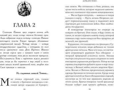 Книга FreeDom Дочь Пустого / 9785041795900 (Корнер Д.)