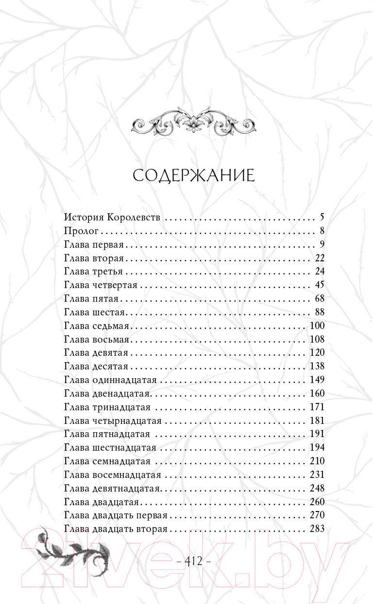 Художественная книга FreeDom Гончая / 9785041877118 (Кей Ф.) — фото 2