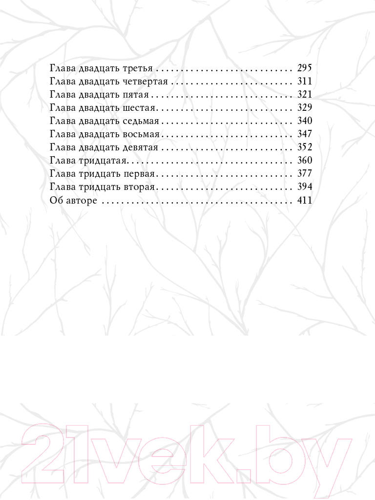 Художественная книга FreeDom Гончая / 9785041877118 (Кей Ф.) — фото 3