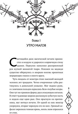 Книга FreeDom Заговор демонов / 9785041797645 (Фаррон Э.)