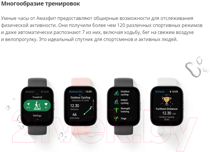 Умные часы Amazfit Bip 5 / A2215