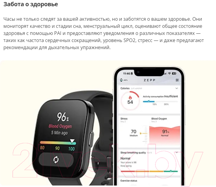 Умные часы Amazfit Bip 5 / A2215