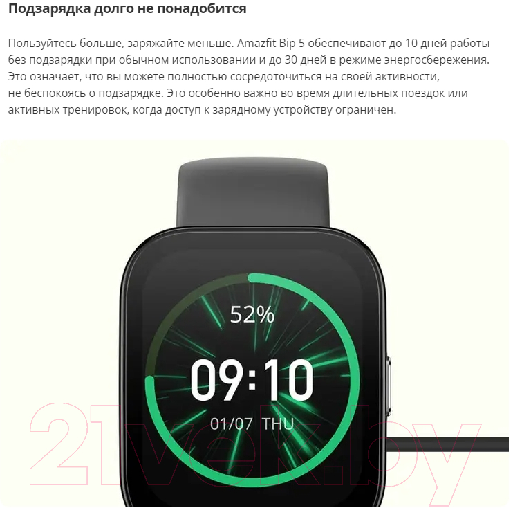 Умные часы Amazfit Bip 5 / A2215