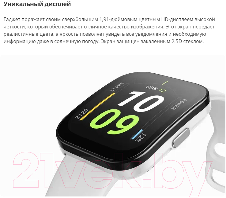 Умные часы Amazfit Bip 5 / A2215