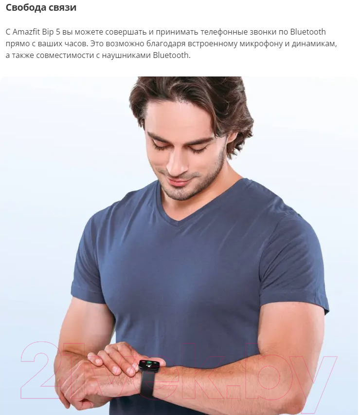 Умные часы Amazfit Bip 5 / A2215