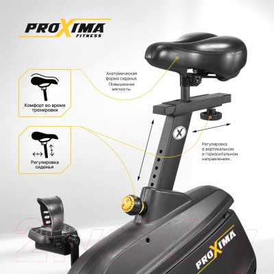 Велотренажер Proxima Dixon / PROB-108