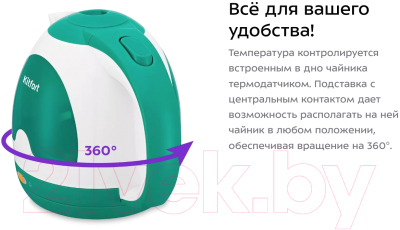 Электрочайник Kitfort KT-6607-2 (белый/зеленый)