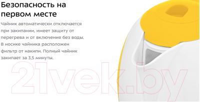 Электрочайник Kitfort KT-6607-3 (белый/желтый)