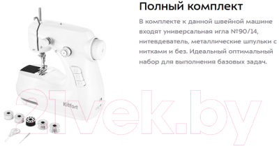 Изображение товара Швейная машина Kitfort KT-6048