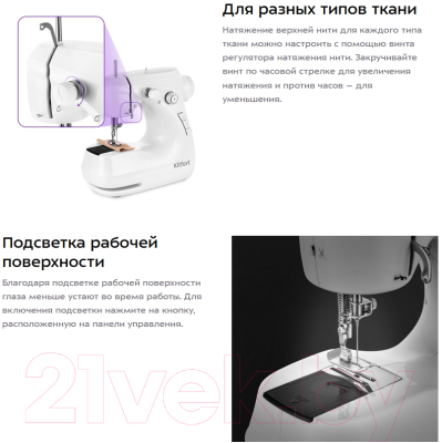 Изображение товара Швейная машина Kitfort KT-6048