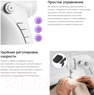 Изображение товара Швейная машина Kitfort KT-6048