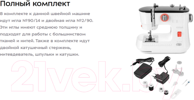 Изображение товара Швейная машина Kitfort KT-6047