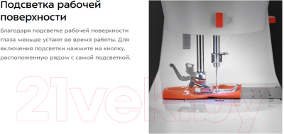 Изображение товара Швейная машина Kitfort KT-6047