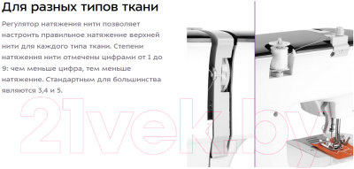 Изображение товара Швейная машина Kitfort KT-6047