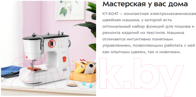 Изображение товара Швейная машина Kitfort KT-6047