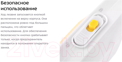 Ножницы электрические для шитья Kitfort KT-6045-1 (белый/желтый)