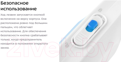 Ножницы электрические для шитья Kitfort KT-6045-3 (белый/синий)